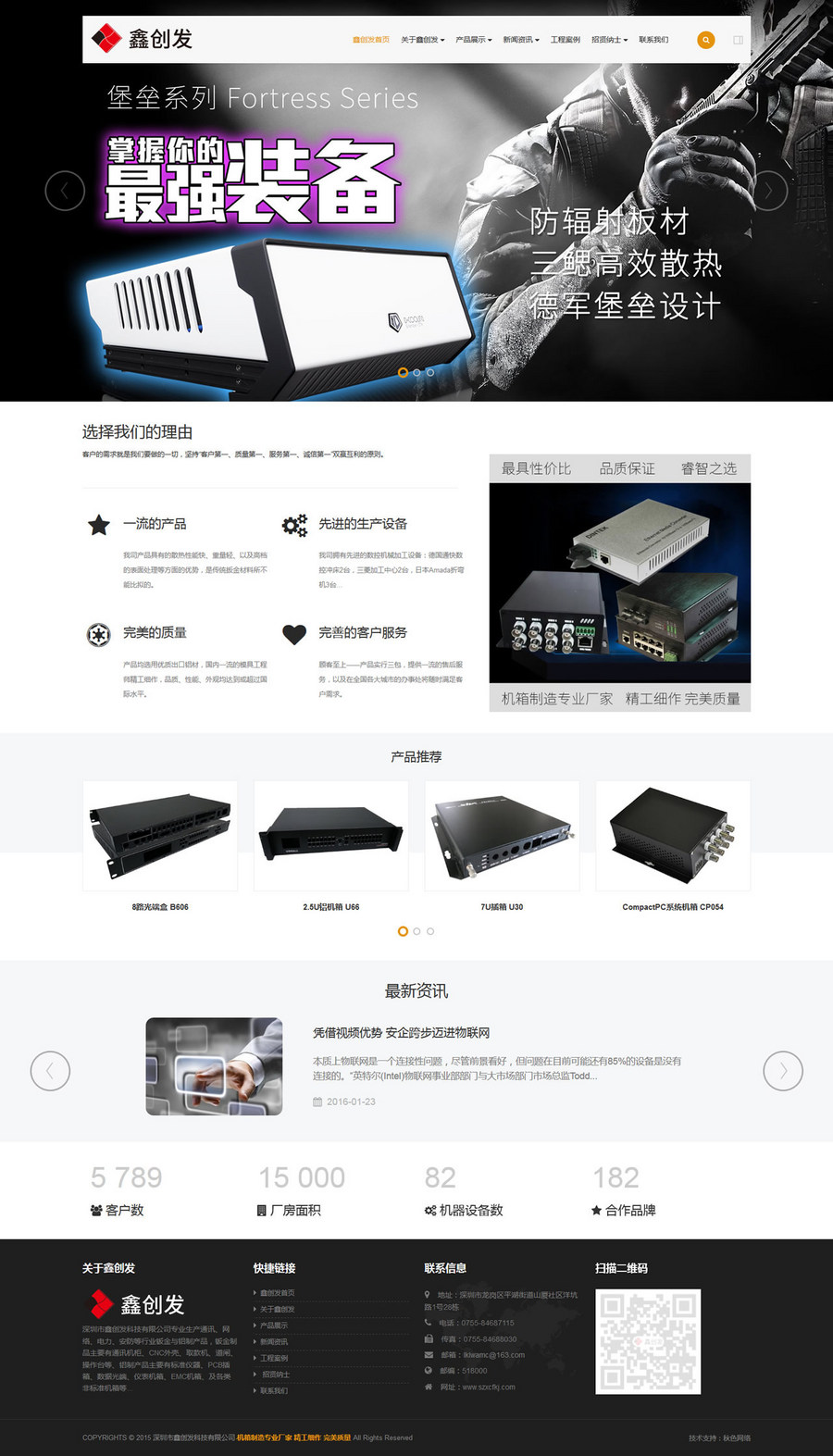 XCF-电脑机箱-中英双语-微官网-响应式网站源码-ThinkPHP