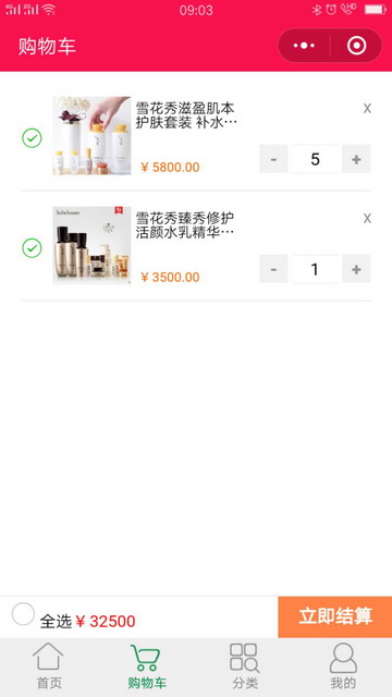 微信小程序商城源码 单店版简单易用 自动登陆 带微信支付后台PHP