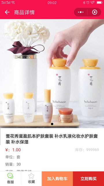 微信小程序商城源码 单店版简单易用 自动登陆 带微信支付后台PHP