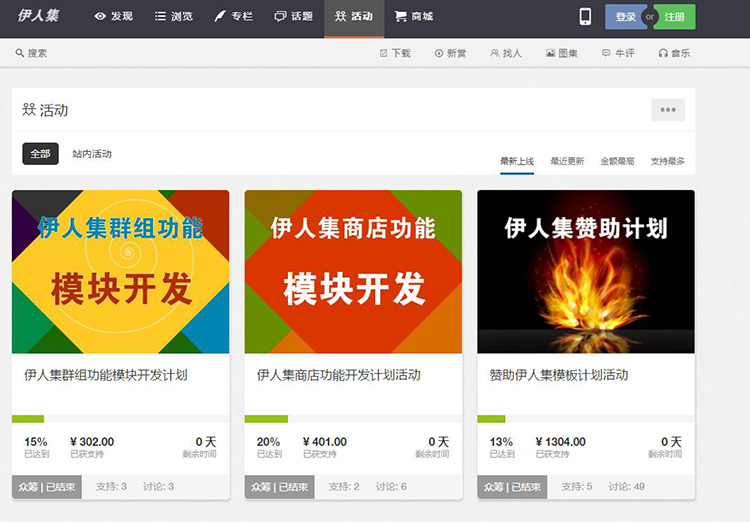 仿伊人集社区源码仿知乎源码