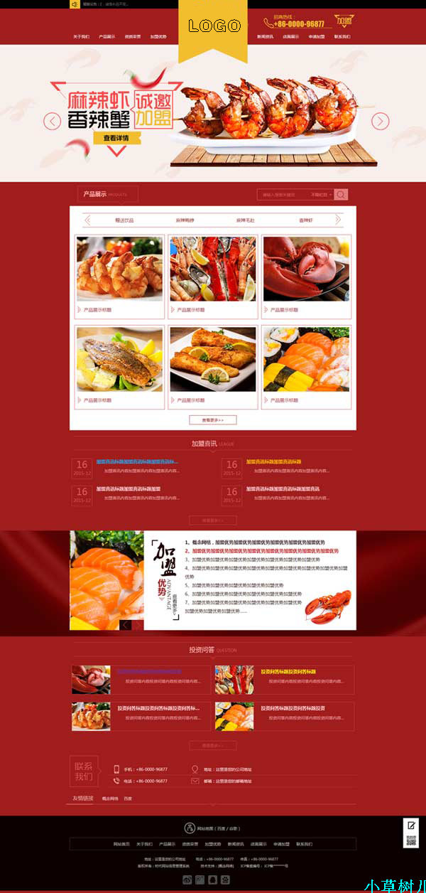 html5手机WAP+PC自适应ASP餐饮美食蛋糕企业网站源码模板SEO效果 
