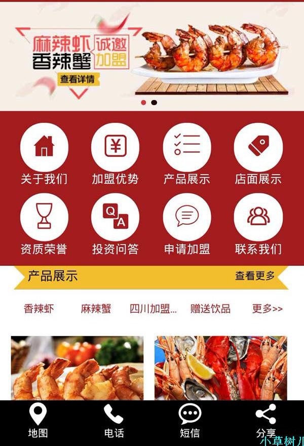 html5手机WAP+PC自适应ASP餐饮美食蛋糕企业网站源码模板SEO效果 