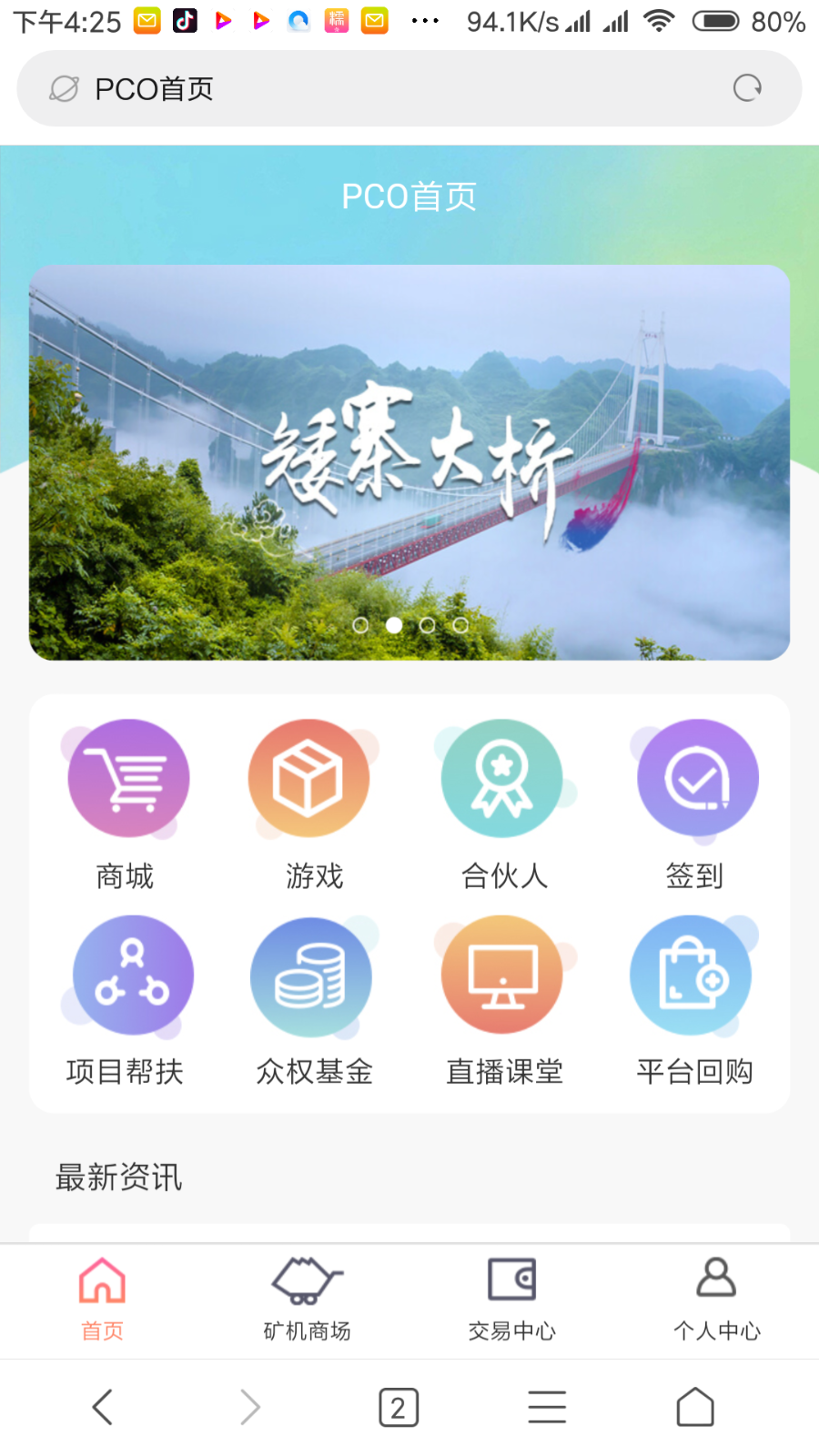 PCO区块链挖矿系统源码/全新后台/非GEC超人性化/山寨币/挖矿程序/虚拟币/投资理财