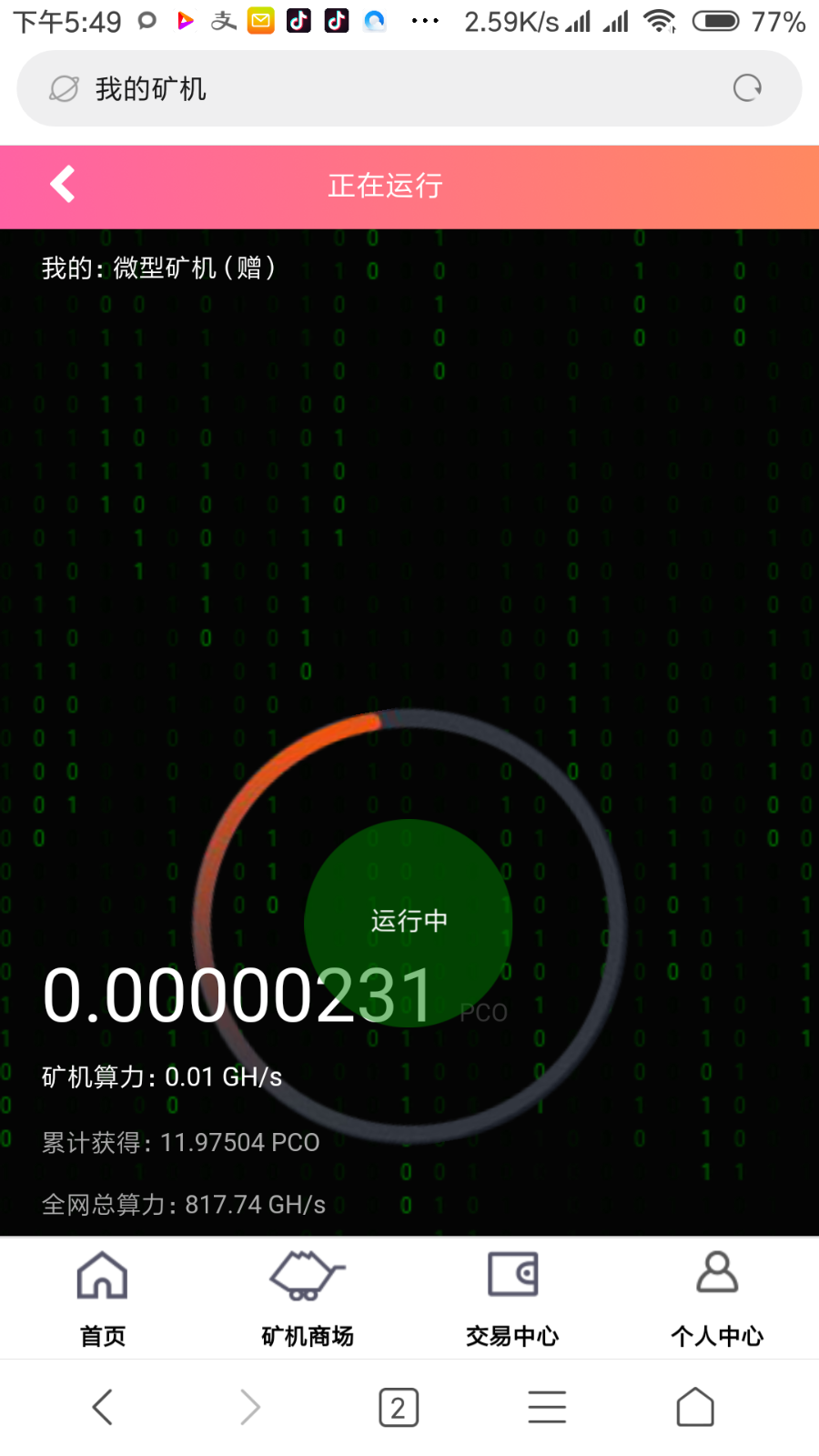 PCO区块链挖矿系统源码/全新后台/非GEC超人性化/山寨币/挖矿程序/虚拟币/投资理财