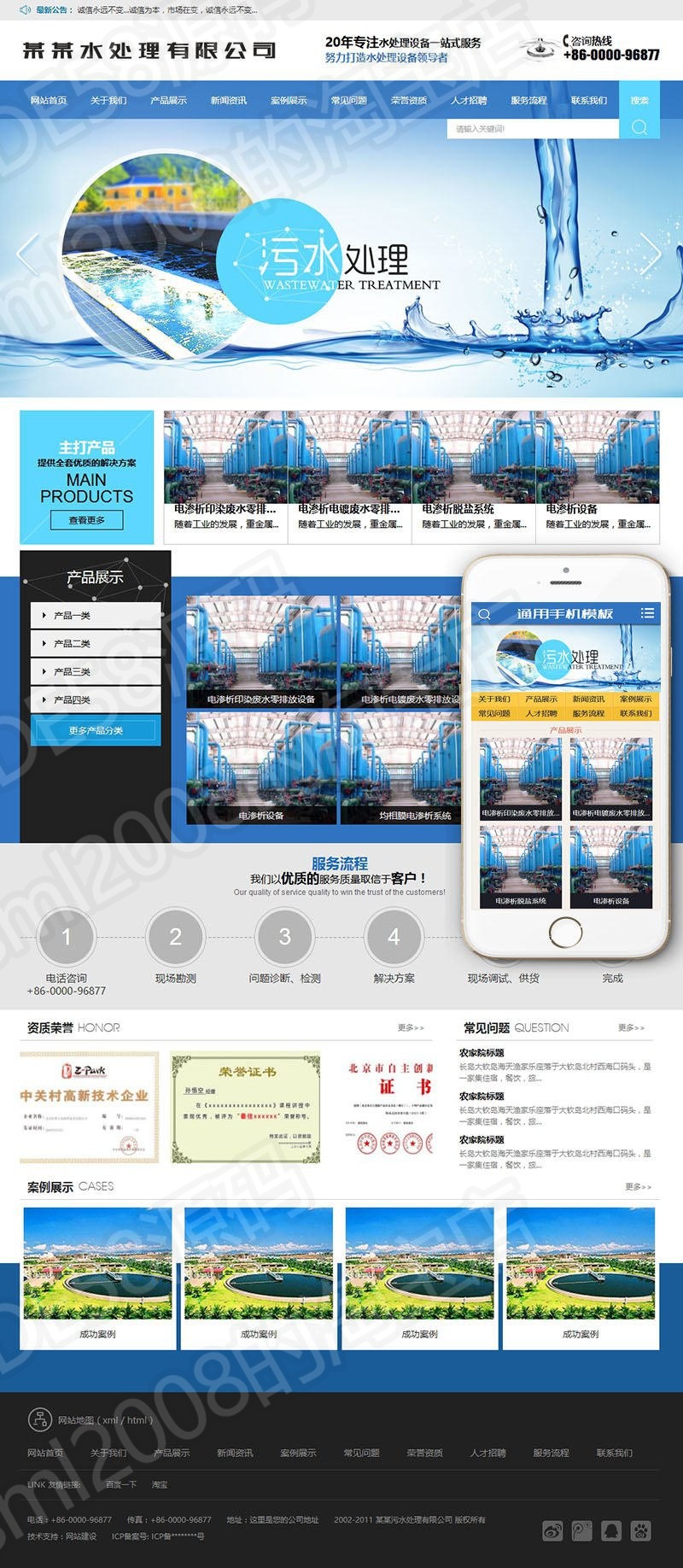 污水处理工程设备网站类织梦模板(带手机端)