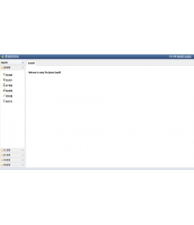 WikEasyUI管理信息系统源码