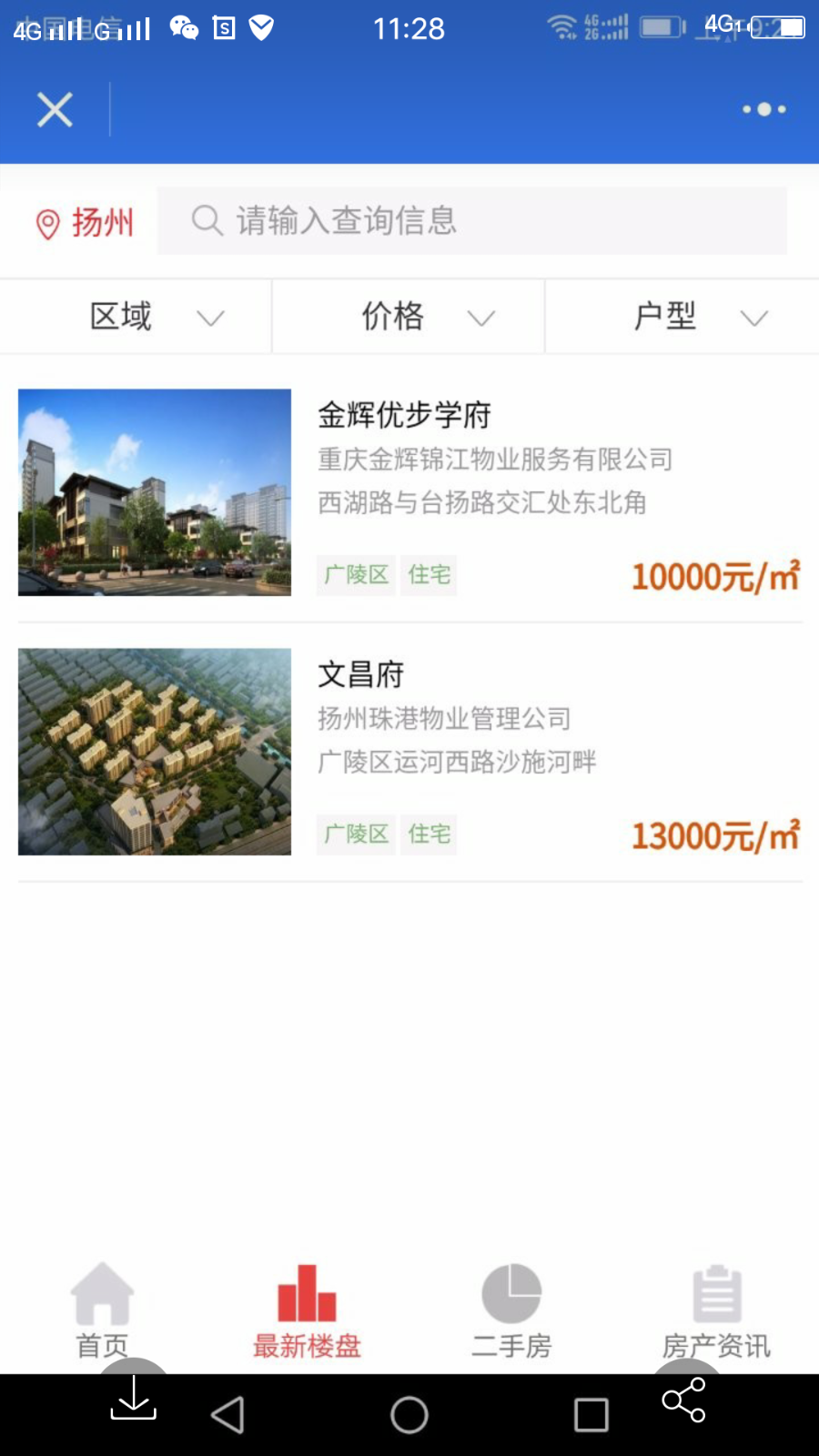 PHP房产中介小程序源码8.0.5 后台模块+前端小程序 解密开源版