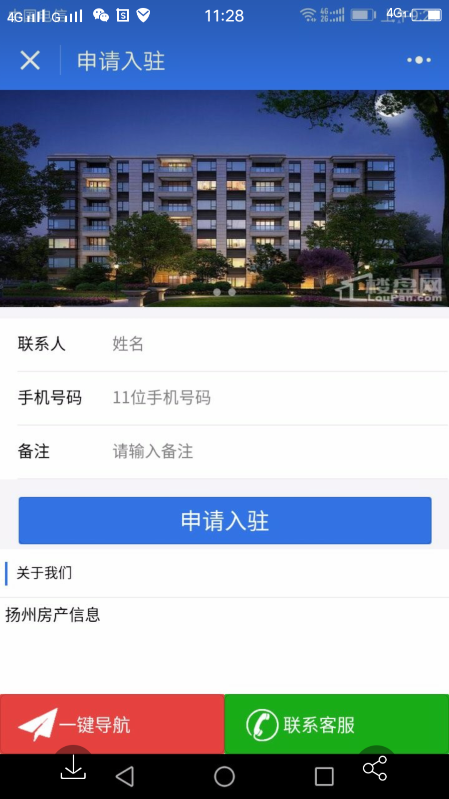 PHP房产中介小程序源码8.0.5 后台模块+前端小程序 解密开源版