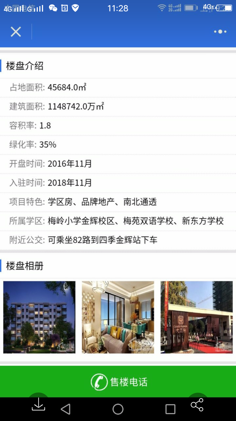 PHP房产中介小程序源码8.0.5 后台模块+前端小程序 解密开源版