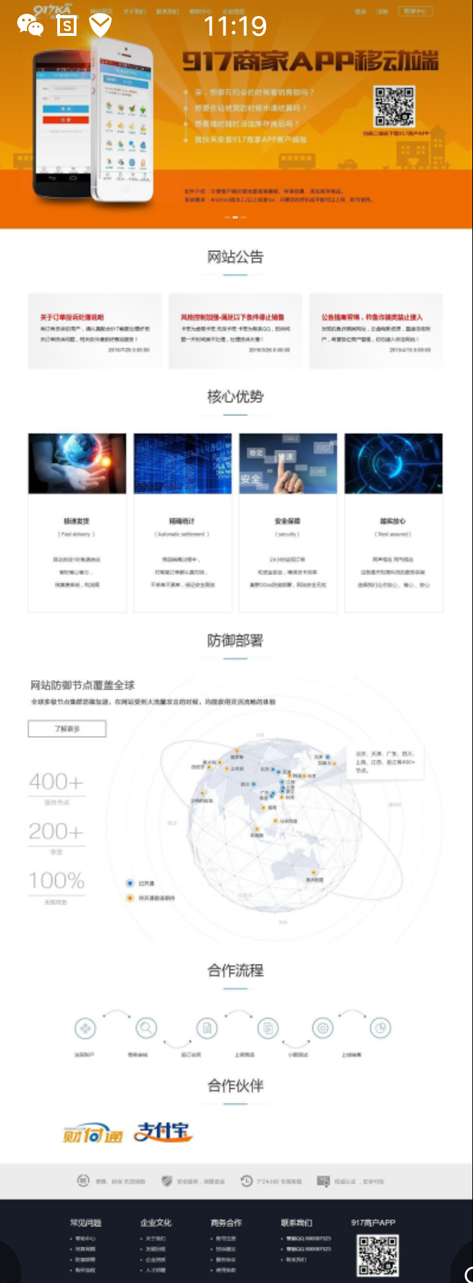 917发卡企业版源码 接入免签约支付 支付宝免签 带后台