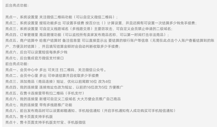917发卡企业版源码 接入免签约支付 支付宝免签 带后台