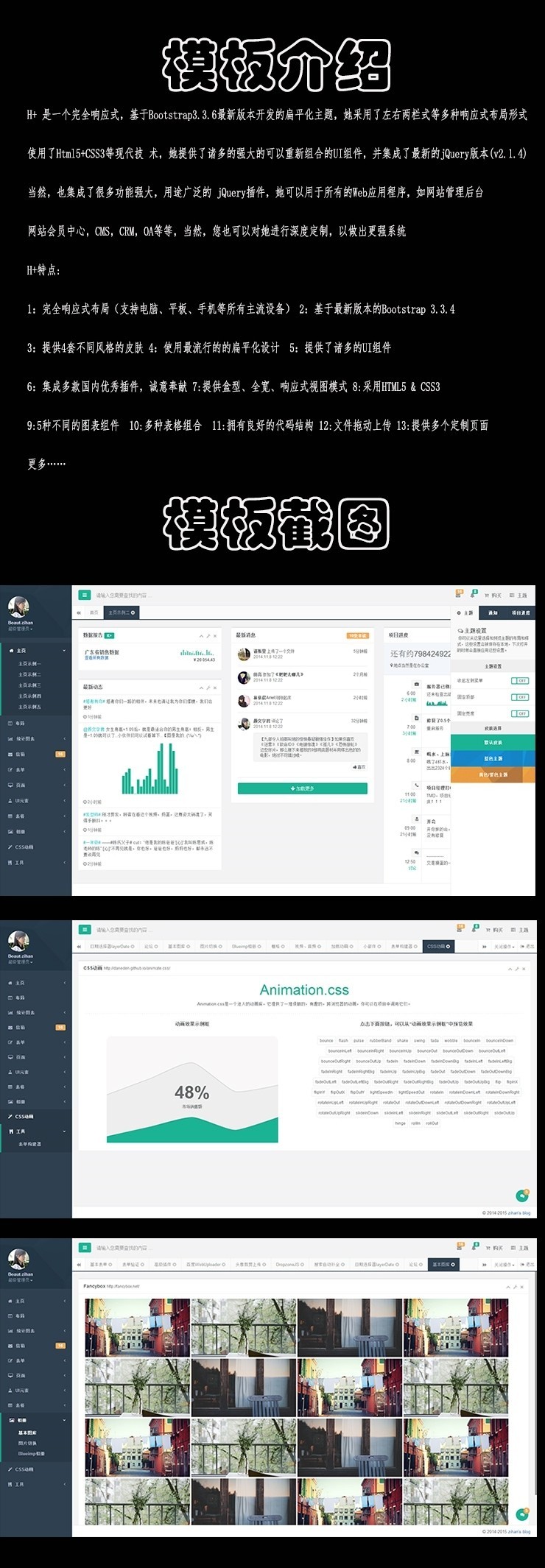 Bootstrap3响应式扁平化带完整源码 H+4.9|4.1后台主题UI框架模板