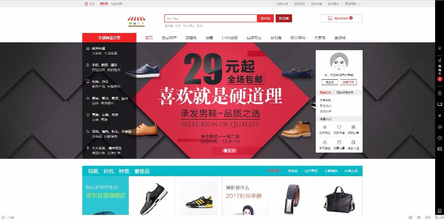 ECSHOP商创版2.7多用户商城+WAP手机+商家入驻开源