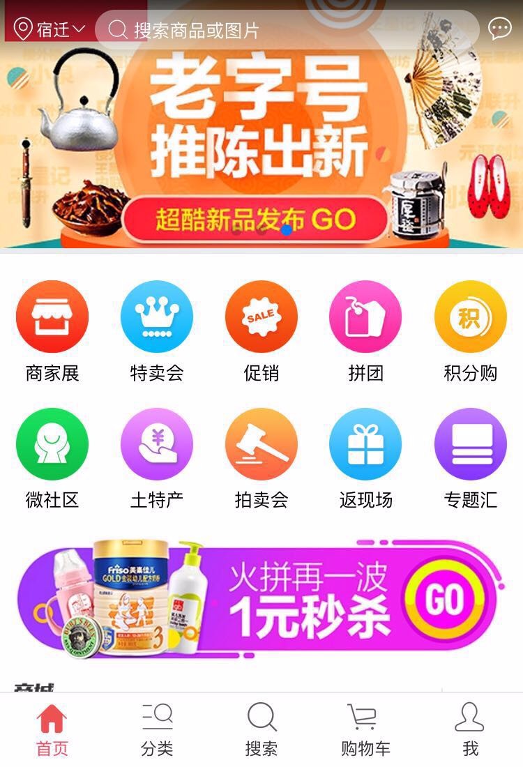 ECSHOP商创版2.7多用户商城+WAP手机+商家入驻开源
