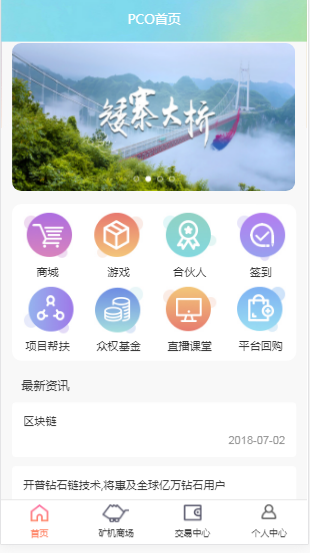 (二次开发修复版)thinkphp内核 gec 挖矿区块链源码程序网站源码