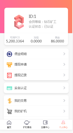 (二次开发修复版)thinkphp内核 gec 挖矿区块链源码程序网站源码