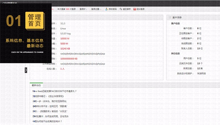 crm系统 php网站源码 thinkphp客户关系资料管理用户权限管理 
