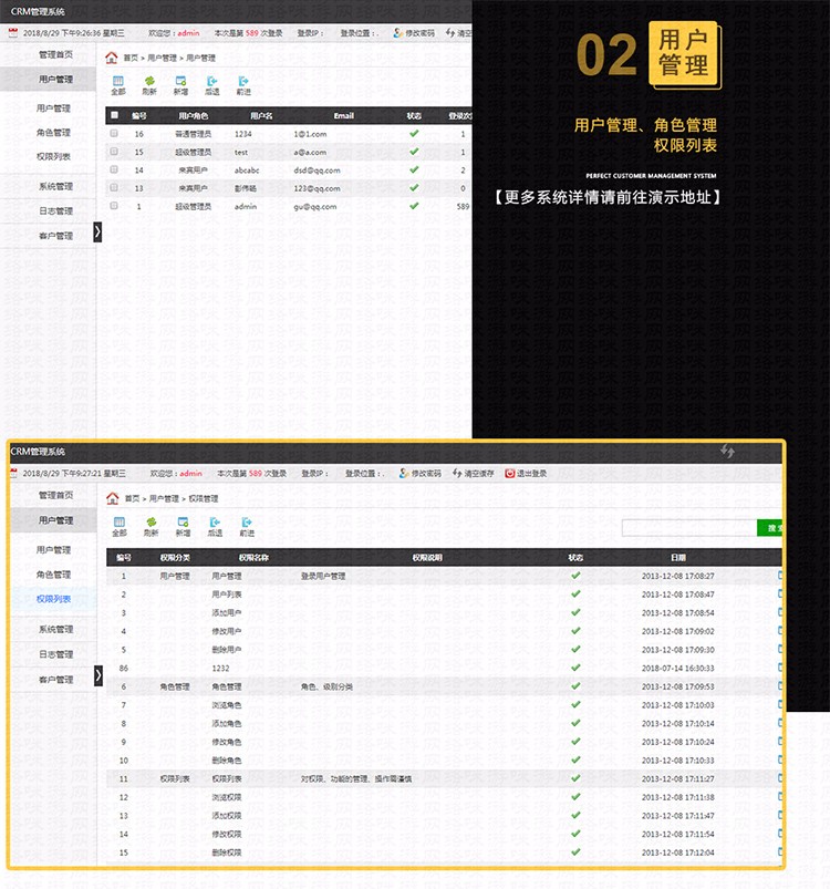 crm系统 php网站源码 thinkphp客户关系资料管理用户权限管理 