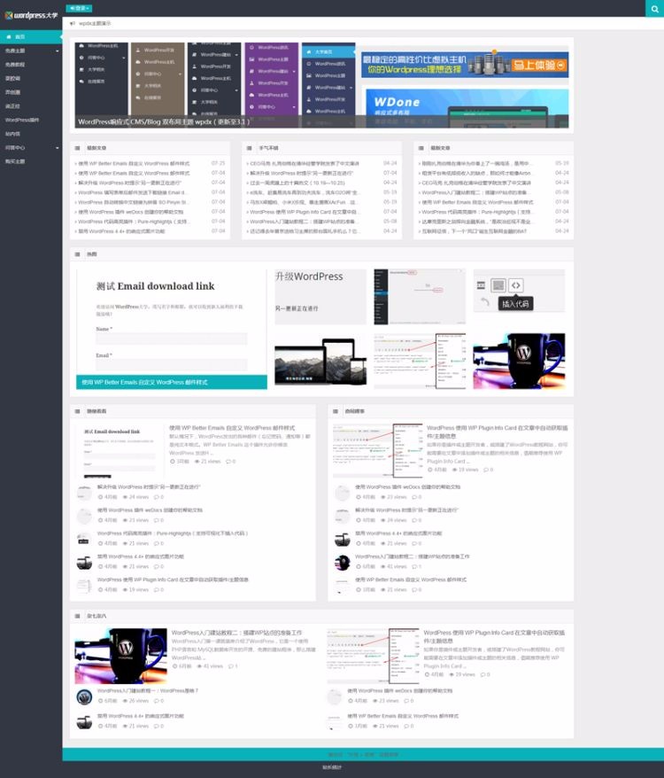 新年特价WordPress 博客/杂志/CMS主题[含用户中心更新至Wpdx3.5] 
