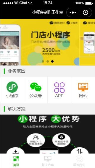小程序源码 微信小程序制作展示版源码  小程序单页版源码