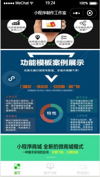 小程序源码 微信小程序制作展示版源码  小程序单页版源码