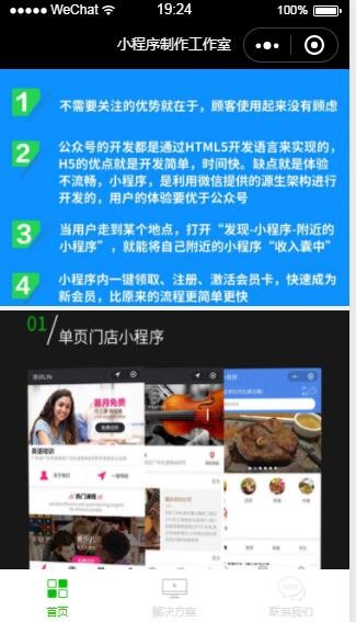 小程序源码 微信小程序制作展示版源码  小程序单页版源码