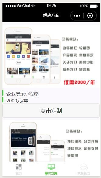 小程序源码 微信小程序制作展示版源码  小程序单页版源码