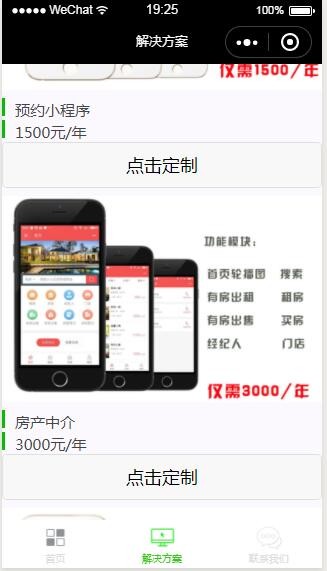 小程序源码 微信小程序制作展示版源码  小程序单页版源码