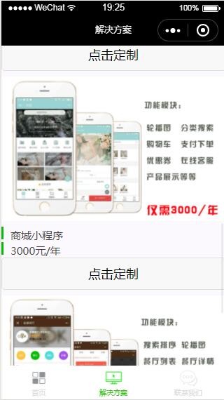 小程序源码 微信小程序制作展示版源码  小程序单页版源码