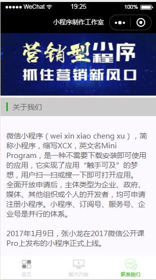 小程序源码 微信小程序制作展示版源码  小程序单页版源码