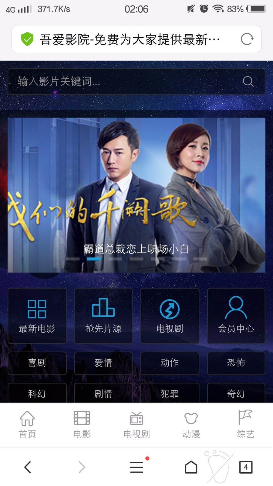 支持会员电影 24小时自动采集，freekan3.85影视程序 苍白去授权版 完美运营版 