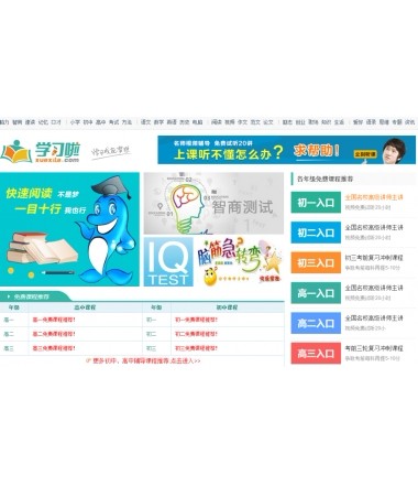 仿学习啦在线学习平台源码