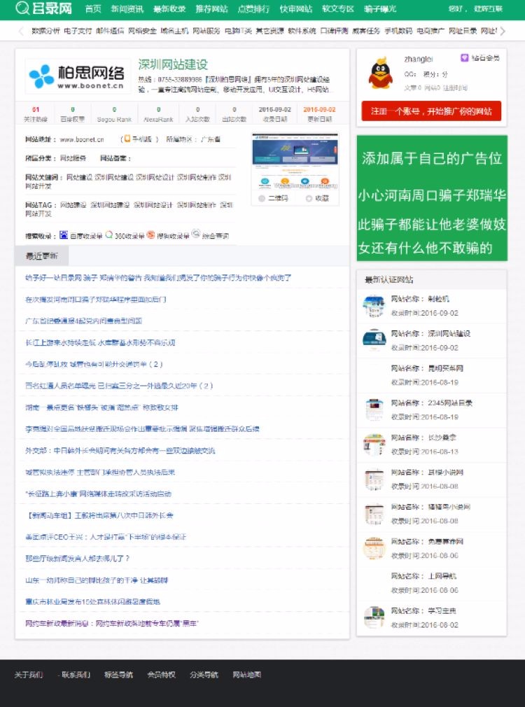 帝国cms内核网址导航分类目录网站程序源码多个版本选择支持WAP手机端带会员模版