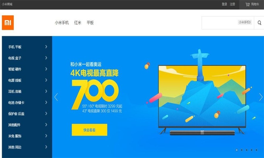 laravel5仿小米商城源码