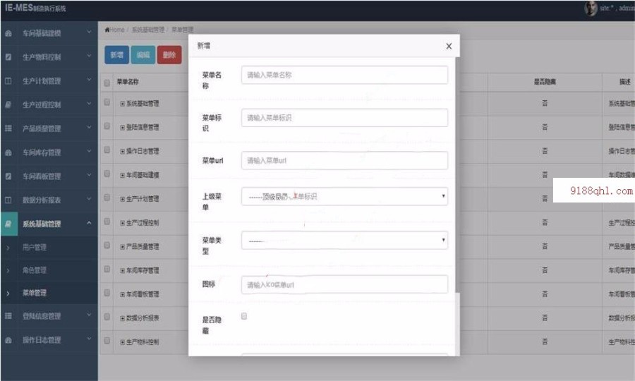 java制造业MES生产管理ERP系统源码 MES系统源码 