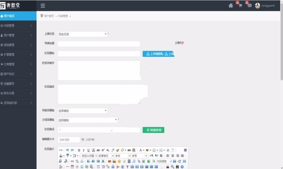 在线投资金融理财平台源码(PC+手机版)