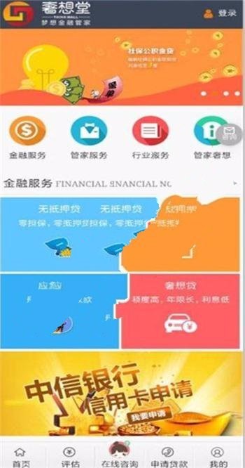 在线投资金融理财平台源码(PC+手机版)
