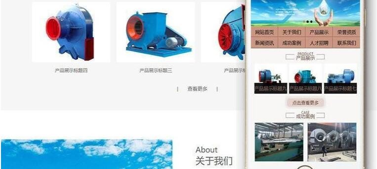 【企业网站+手机端】污水处理尿素生产设备类织梦模板