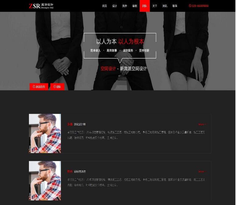 响应式装修设计类网站织梦模板(自适应手机端)