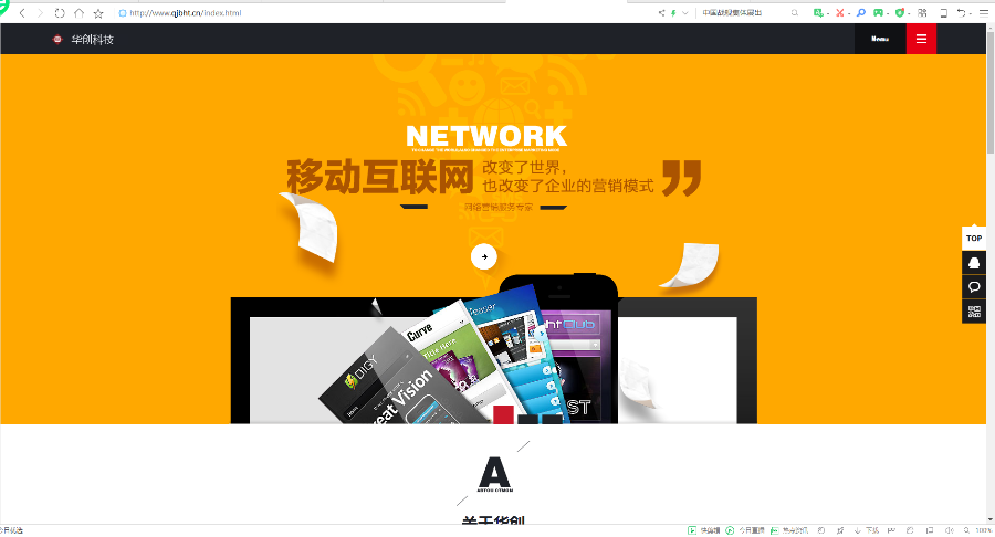 大气宽屏网络公司源码，网络营销，网站建设带后台