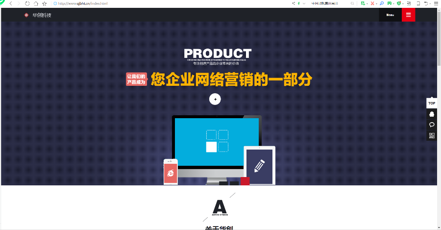 大气宽屏网络公司源码，网络营销，网站建设带后台