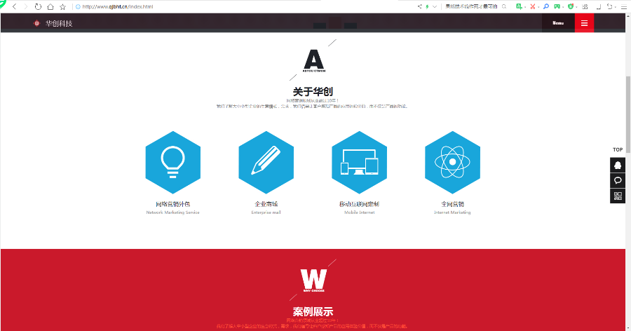 大气宽屏网络公司源码，网络营销，网站建设带后台