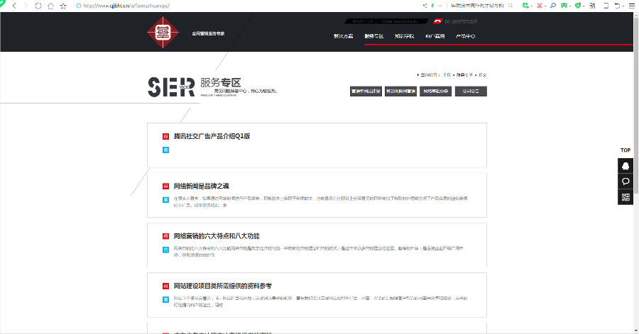 大气宽屏网络公司源码，网络营销，网站建设带后台