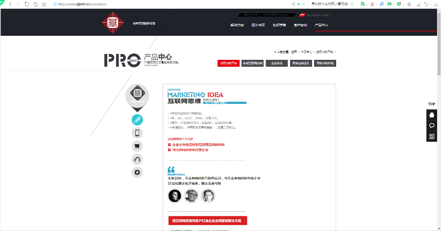 大气宽屏网络公司源码，网络营销，网站建设带后台