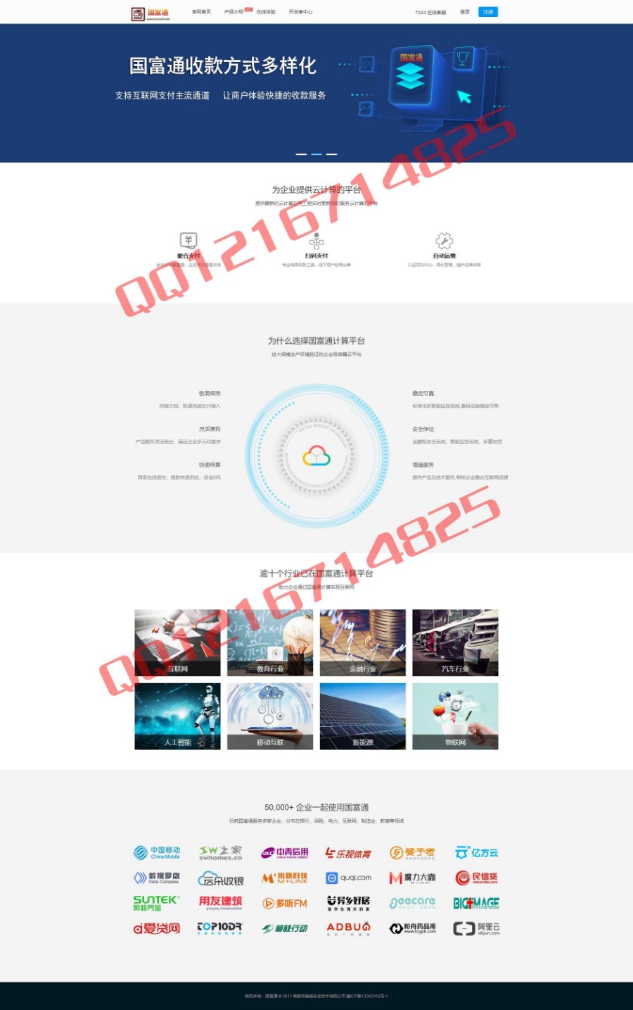 2018第三方API第平台程序源码完整开源全套完美运营版聚合支付平台源码