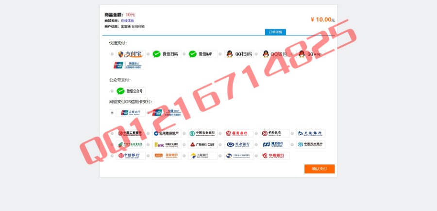 2018第三方API第平台程序源码完整开源全套完美运营版聚合支付平台源码