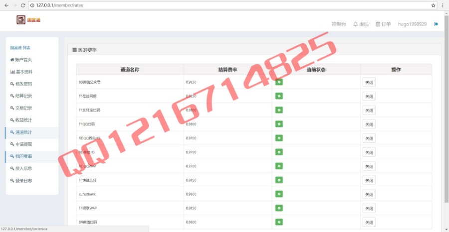 2018第三方API第平台程序源码完整开源全套完美运营版聚合支付平台源码