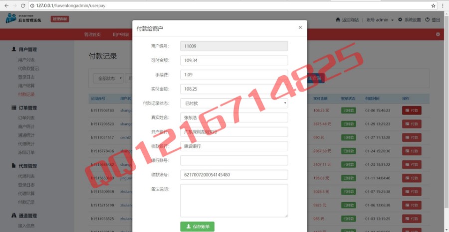 2018第三方API第平台程序源码完整开源全套完美运营版聚合支付平台源码