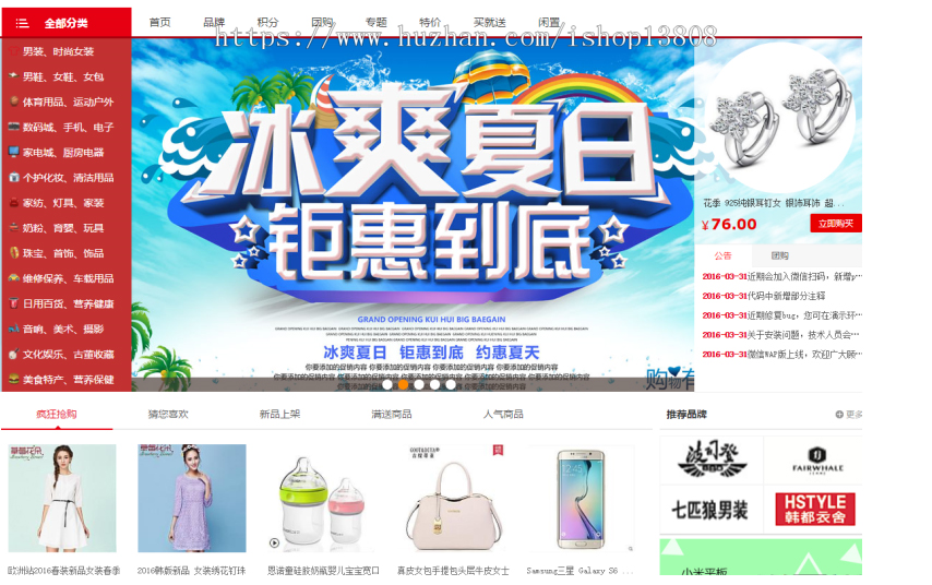 JAVA多用户购物商城源码B2B2C源码+手机wap端 