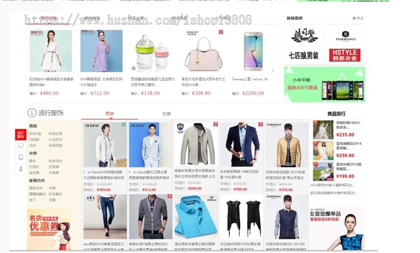 JAVA多用户购物商城源码B2B2C源码+手机wap端 